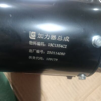 13C1354C2 Break Booster For LIUGONG Wheel Loader CLG850H CLG855N CLG856H/856T CLG862H