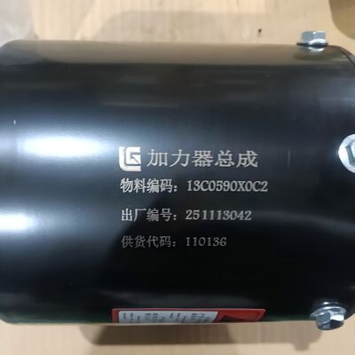 13C0590X0C2 Booster Assy For LIUGONG Wheel Loader CLG850H、855N、856H、856T CLG862H、870H