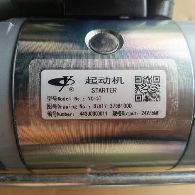 B7617-3708100D Starter For LIUGONG Wheel Loader CLG835H、CLG836H、ZL30E、ZL30G CLG848H ZL30CN、CLG833 Yuchai Engine YC6B125/6108/YC6A/YC6M